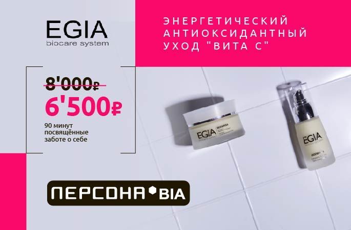 Энергетический антиоксидантный уход ВИТА С 